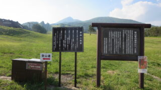 【重要】磐梯山登山口の一部（川上、猪苗代登山口）閉鎖解除について